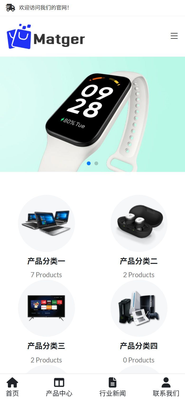 企业官网建设方案