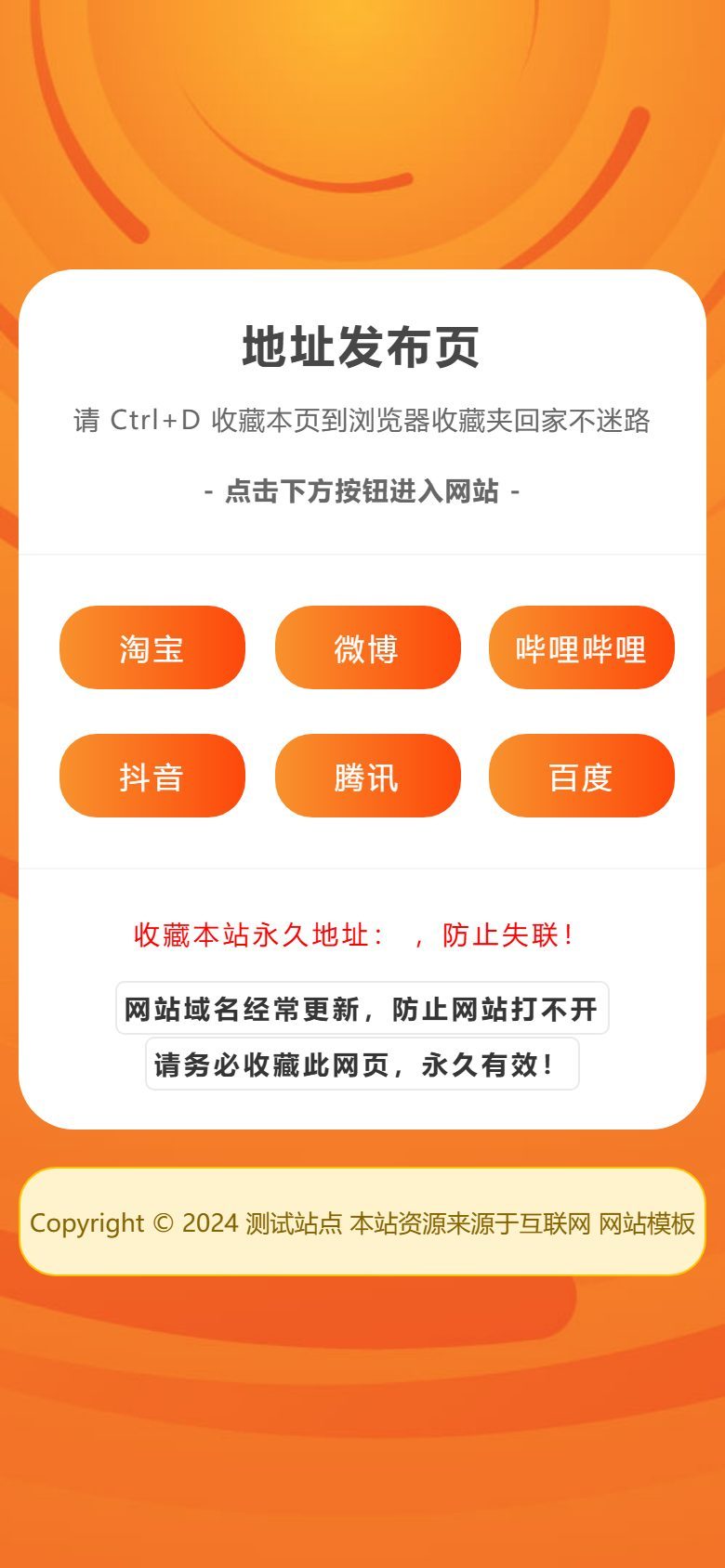 企业官网建设方案