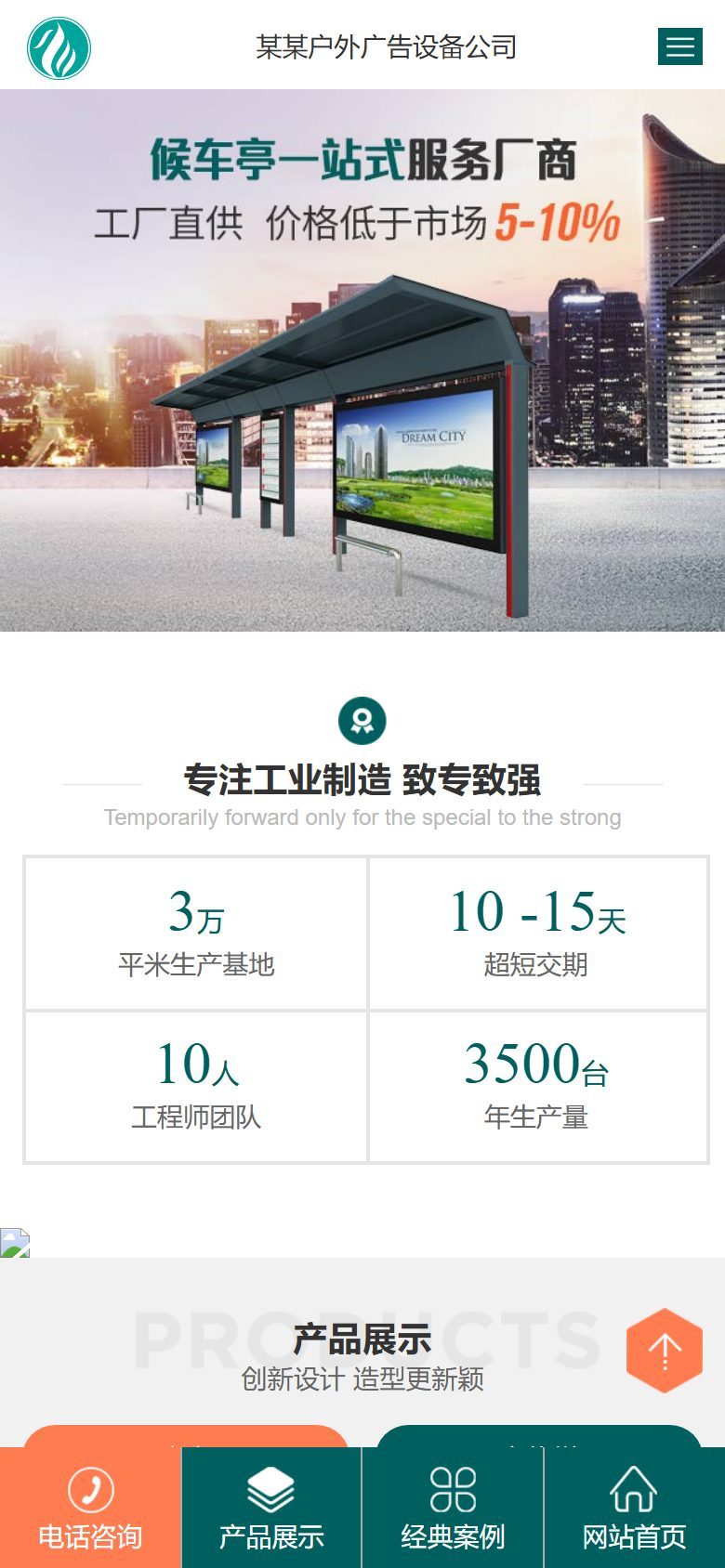 户外岗亭企业官网建设方案