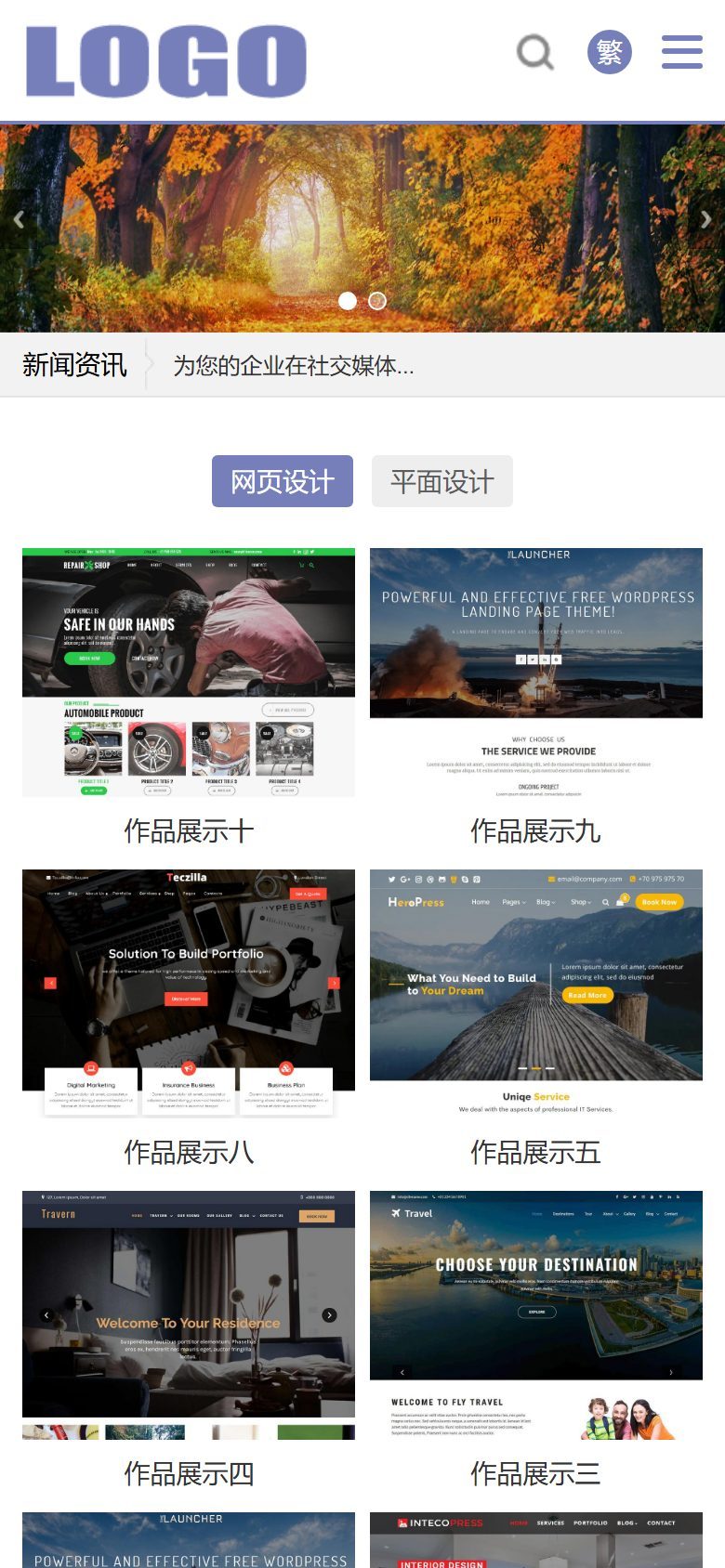 企业官网建设方案