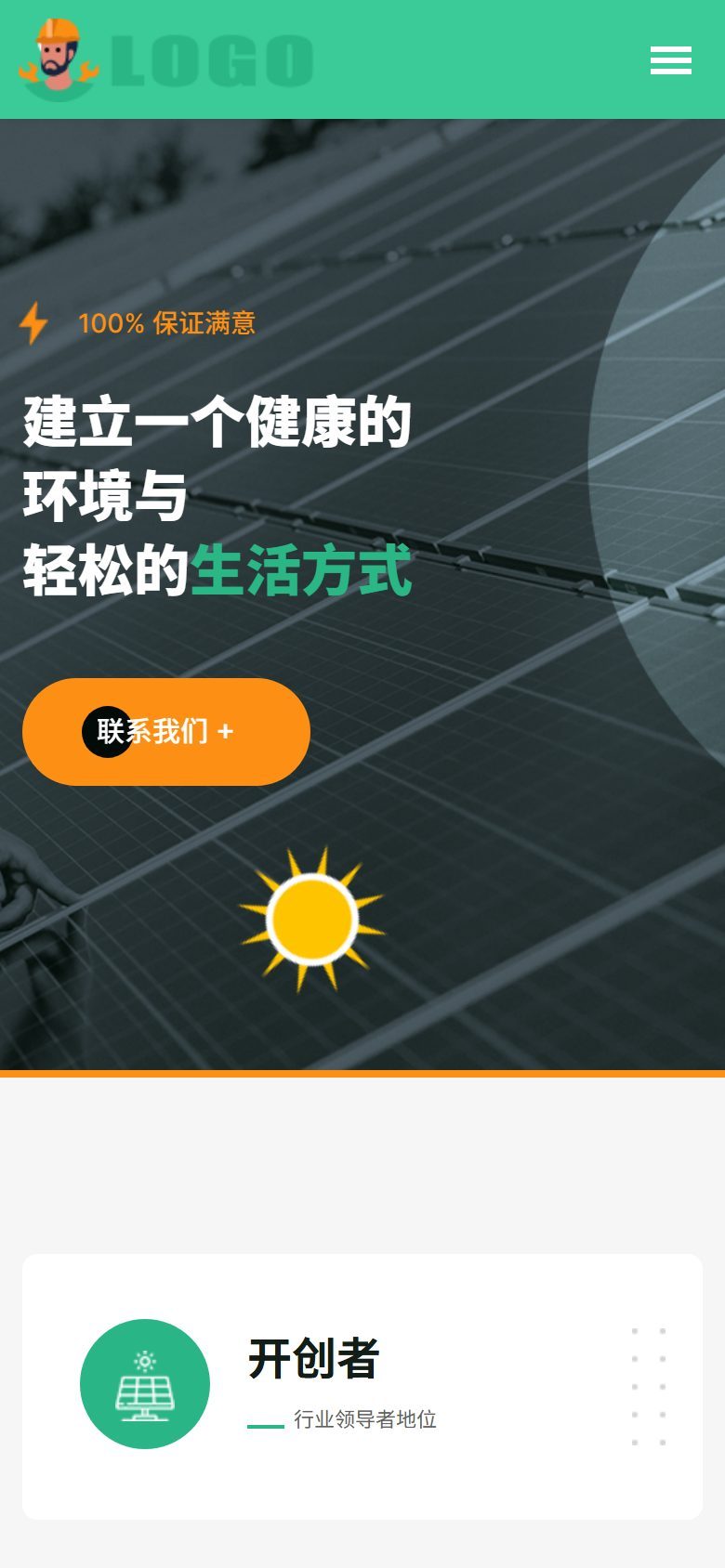 企业官网建设方案