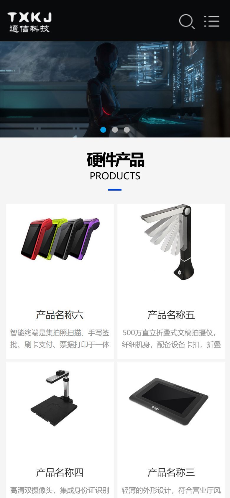 企业官网建设方案