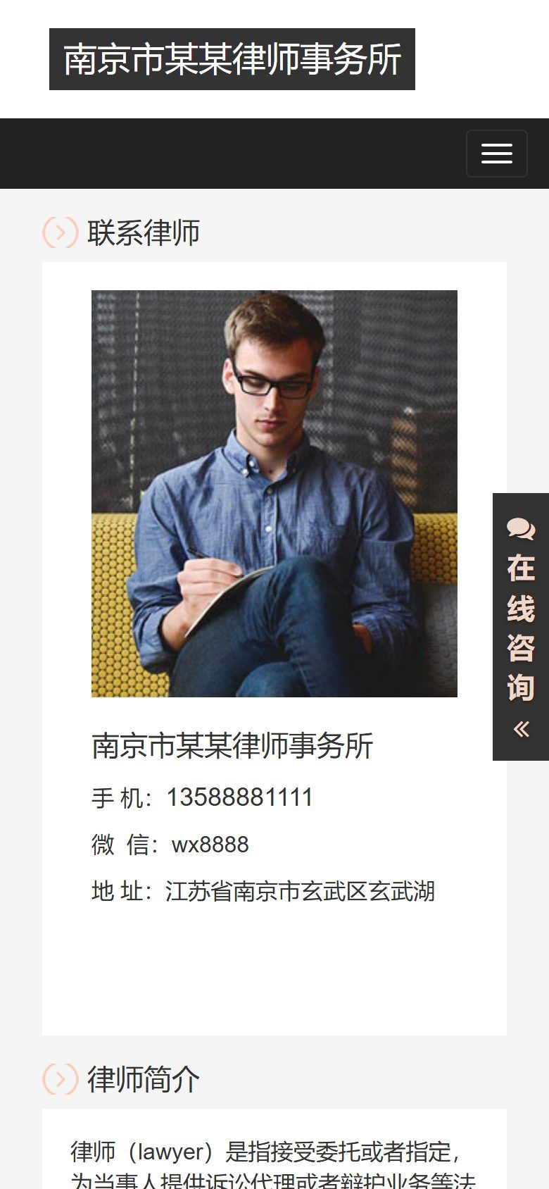 律师事务所企业官网建设方案