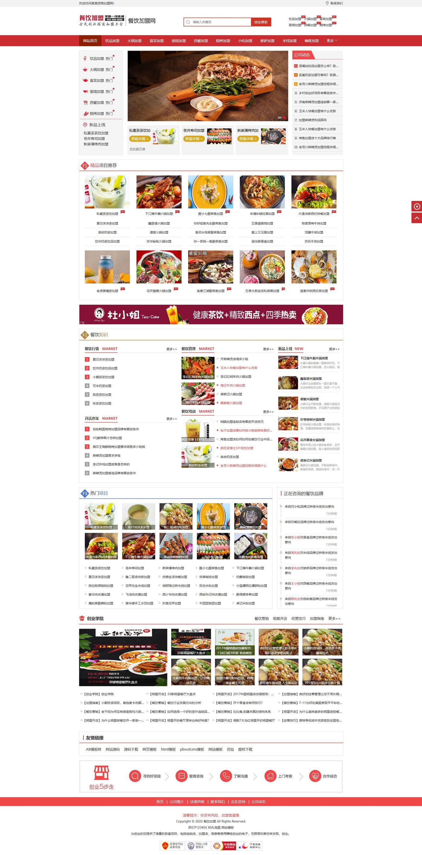 企业官网建设方案