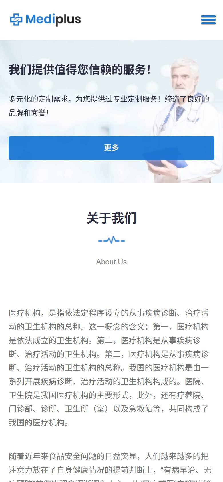 牙科诊所企业官网建设方案