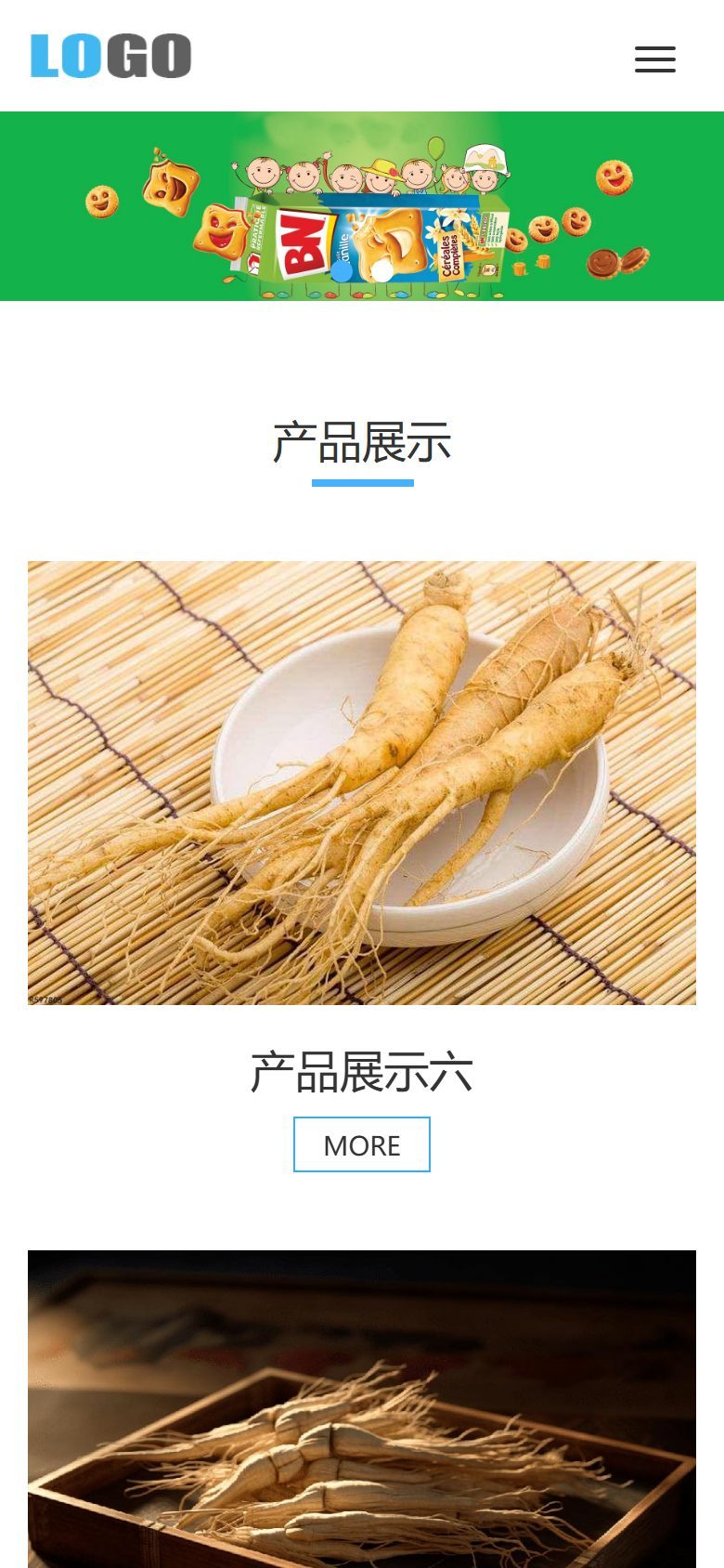 保健品健康产品企业官网建设方案