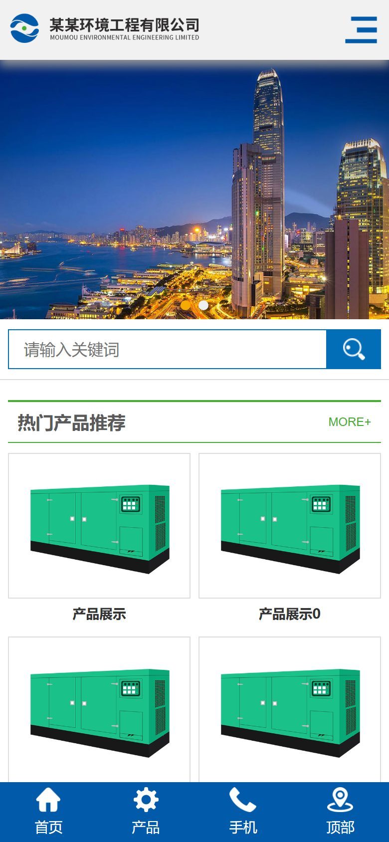 蓝色响应式环境工程企业官网建设方案