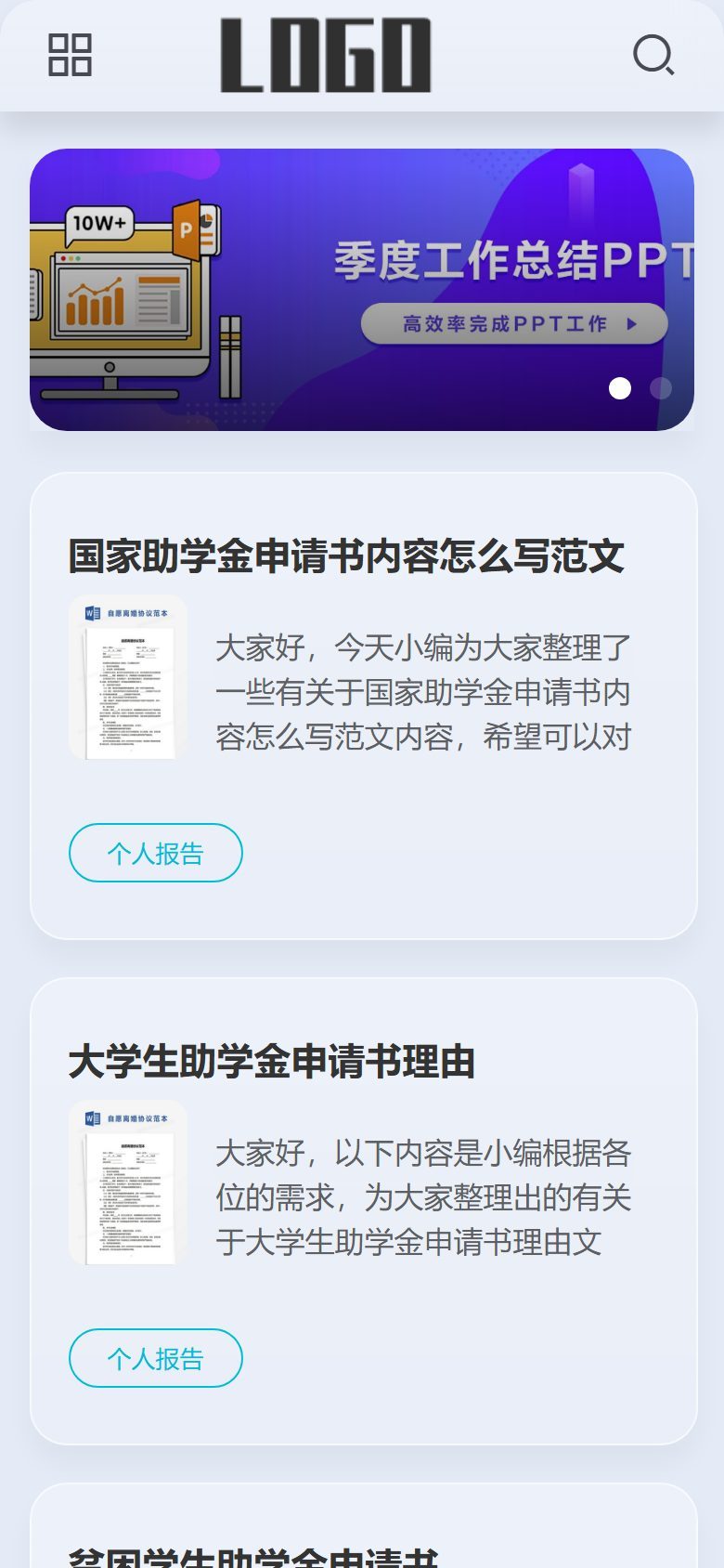 企业官网建设方案（响应式）