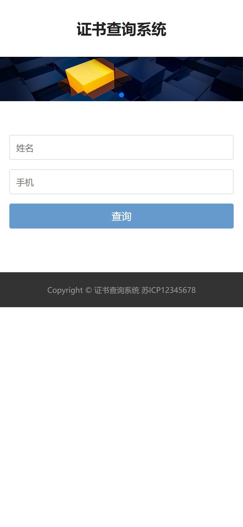 企业官网建设方案