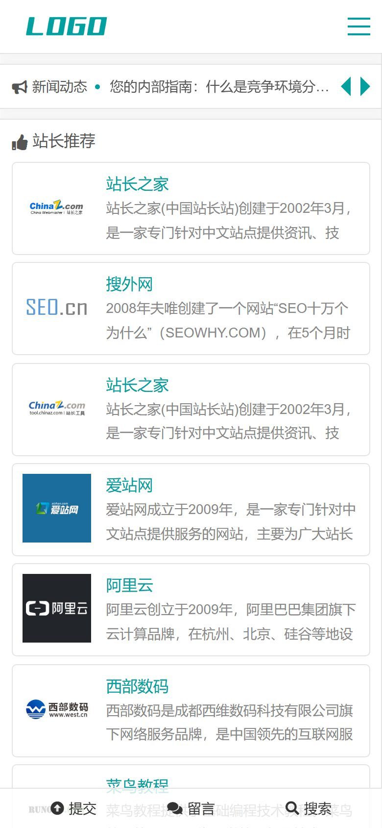 企业官网建设方案