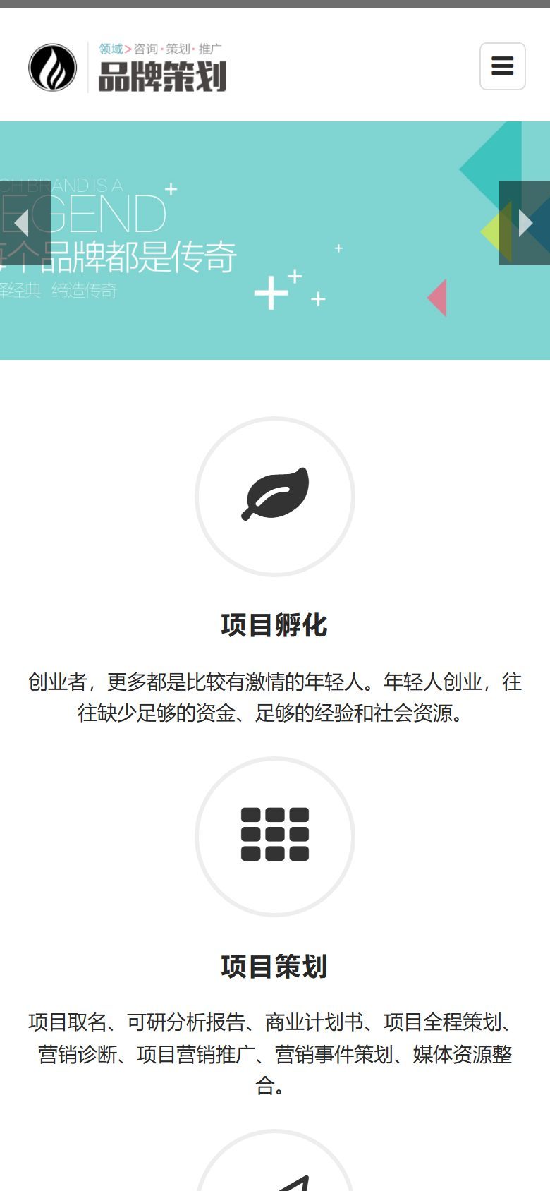 企业官网建设方案