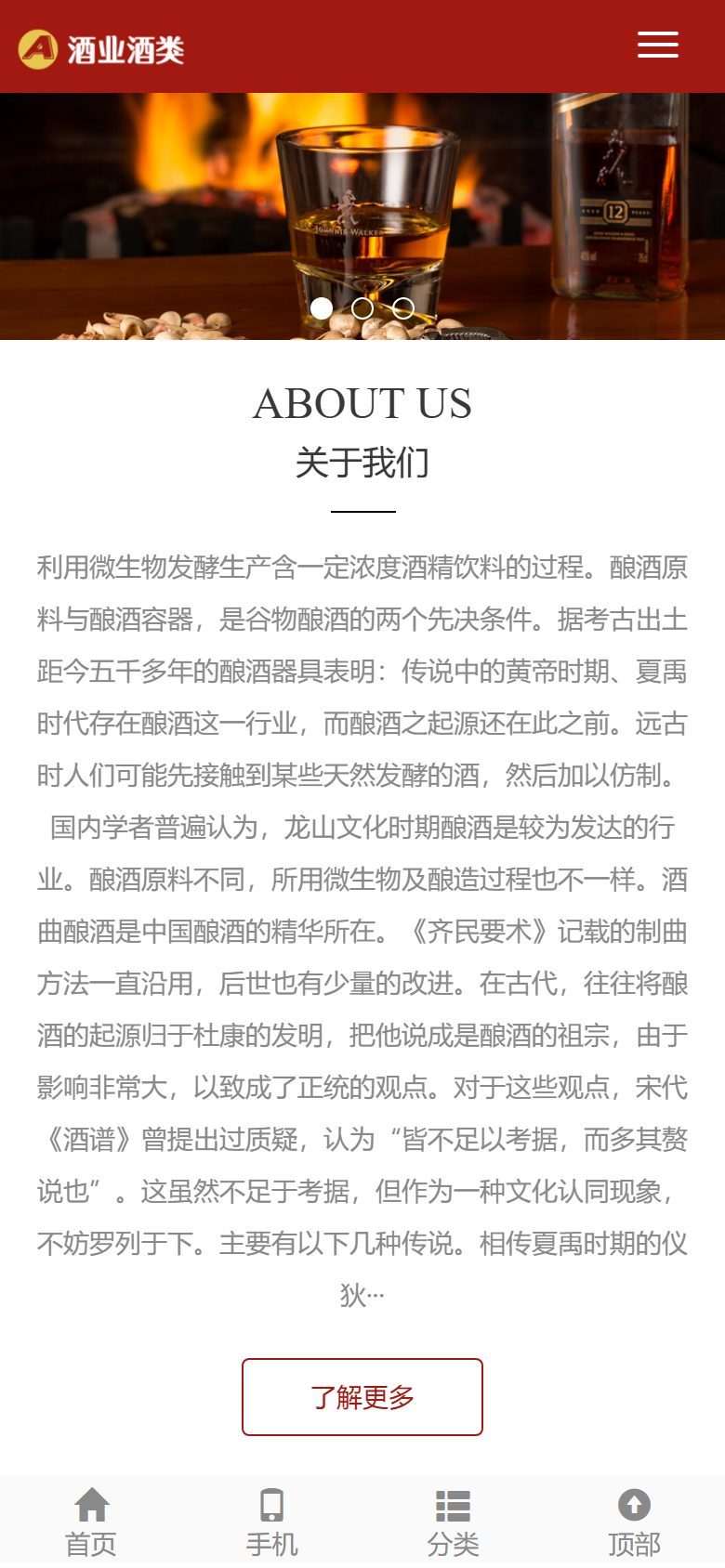 酿酒酒业企业官网建设方案