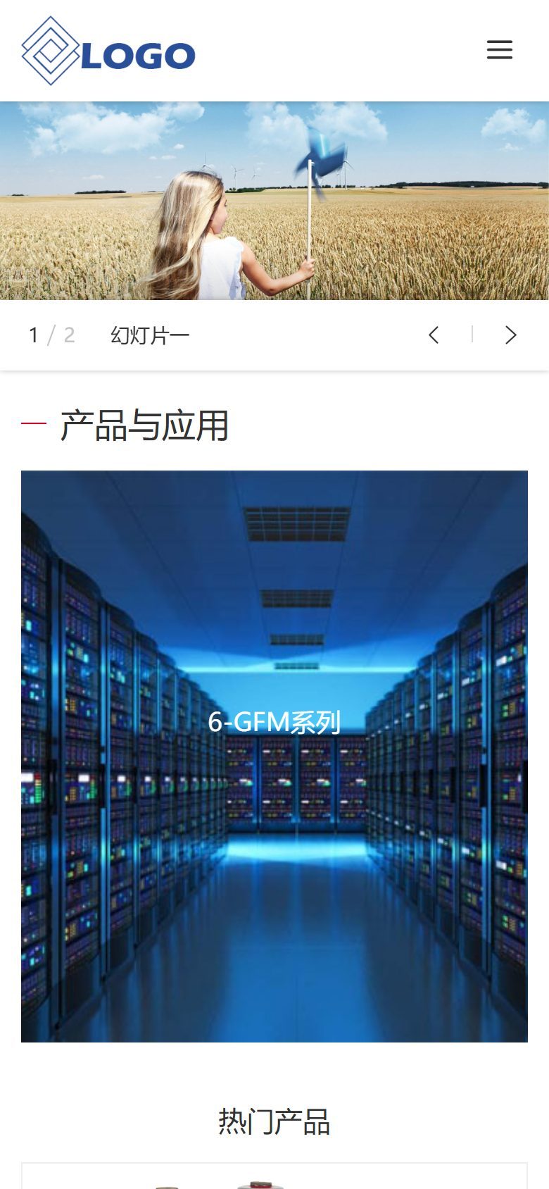 蓄电池能源企业官网建设方案