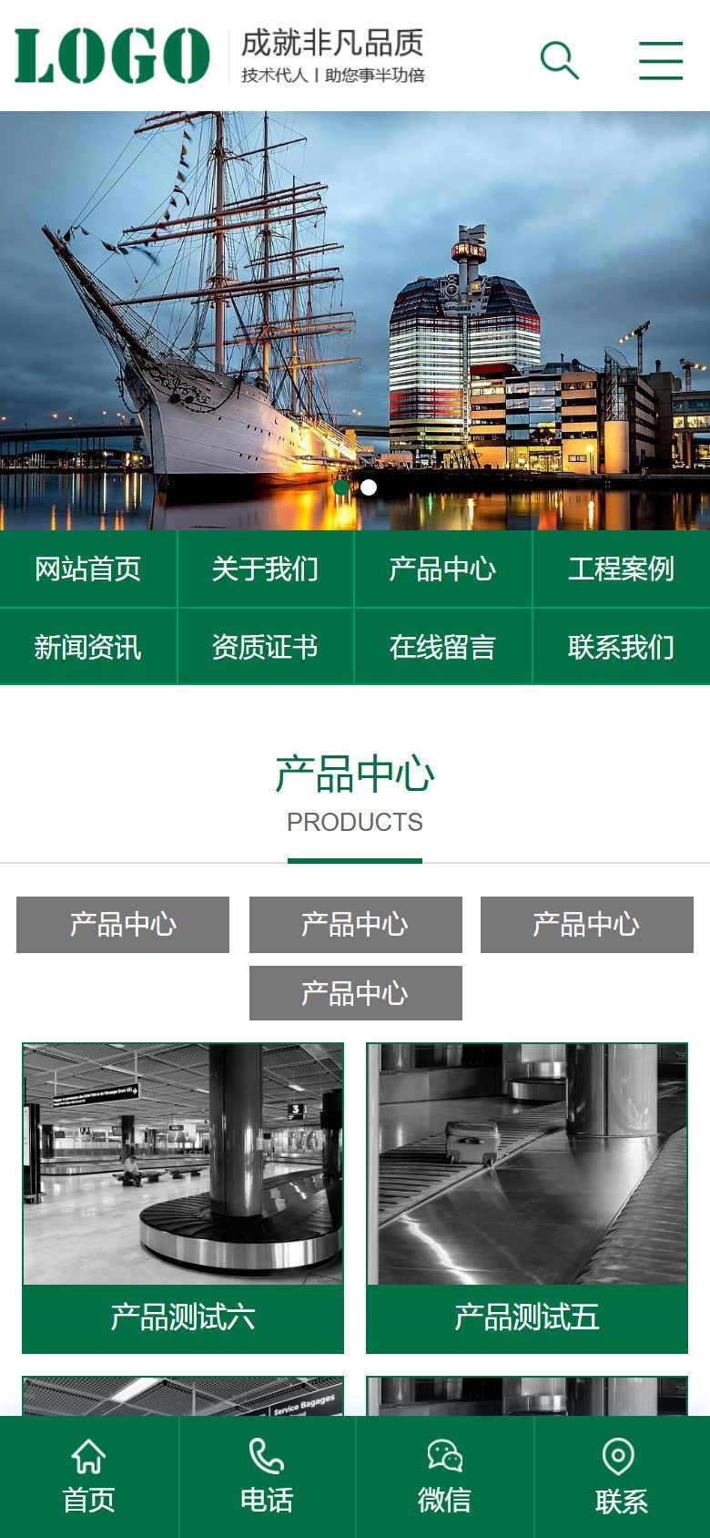 绿色升降机企业官网建设方案