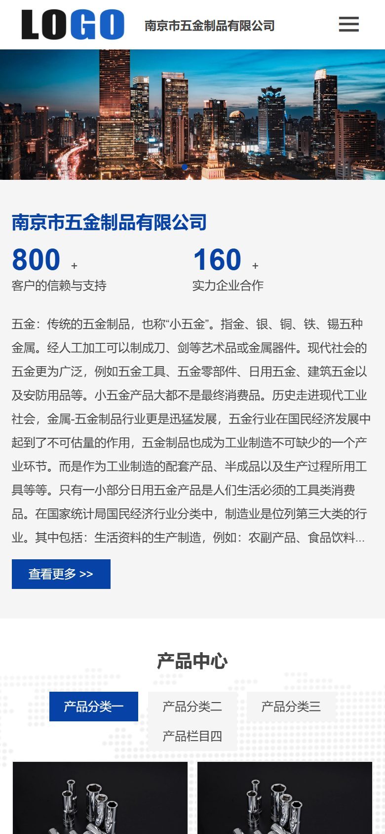 企业官网建设方案
